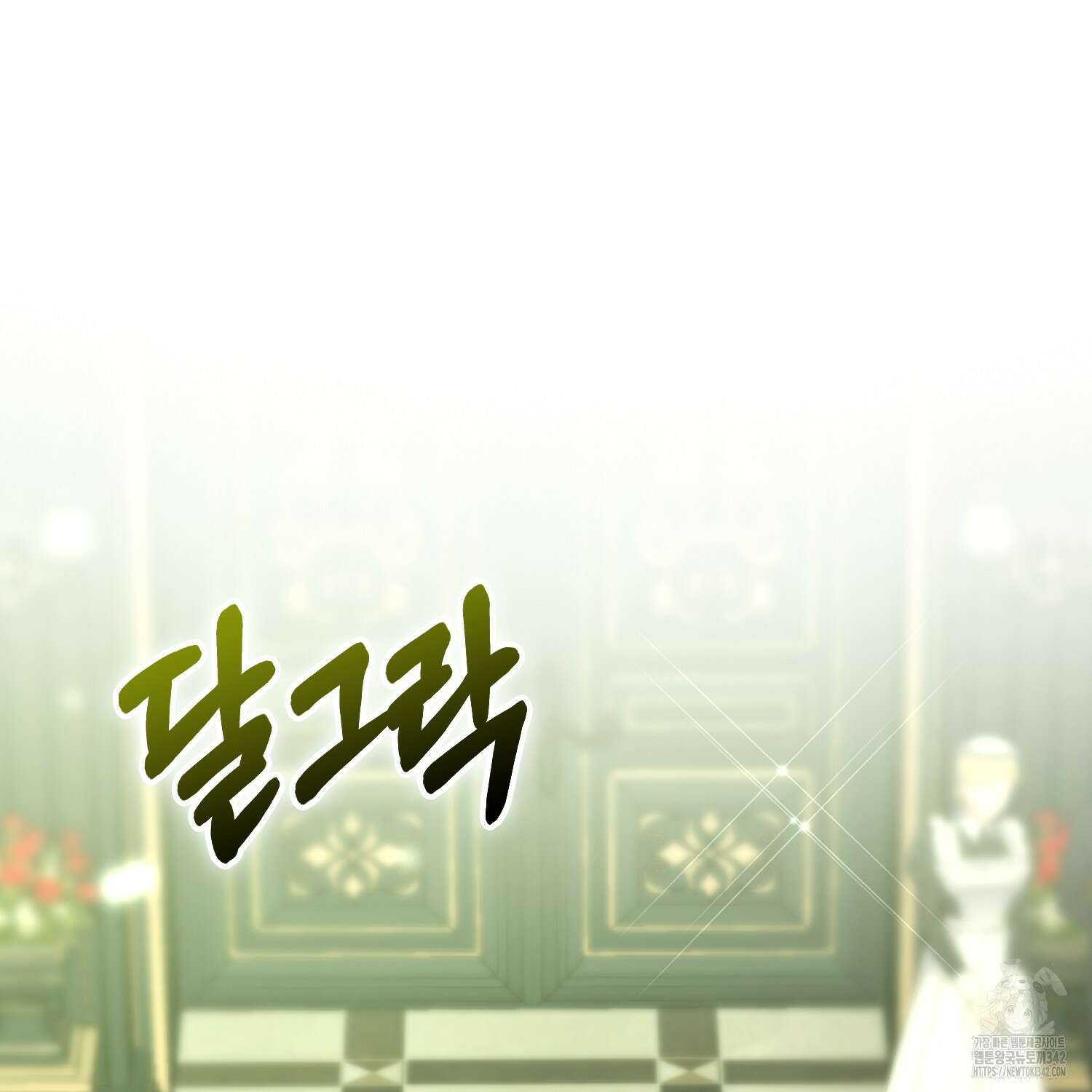 남편을 잘못 키워 버렸다 15화 4