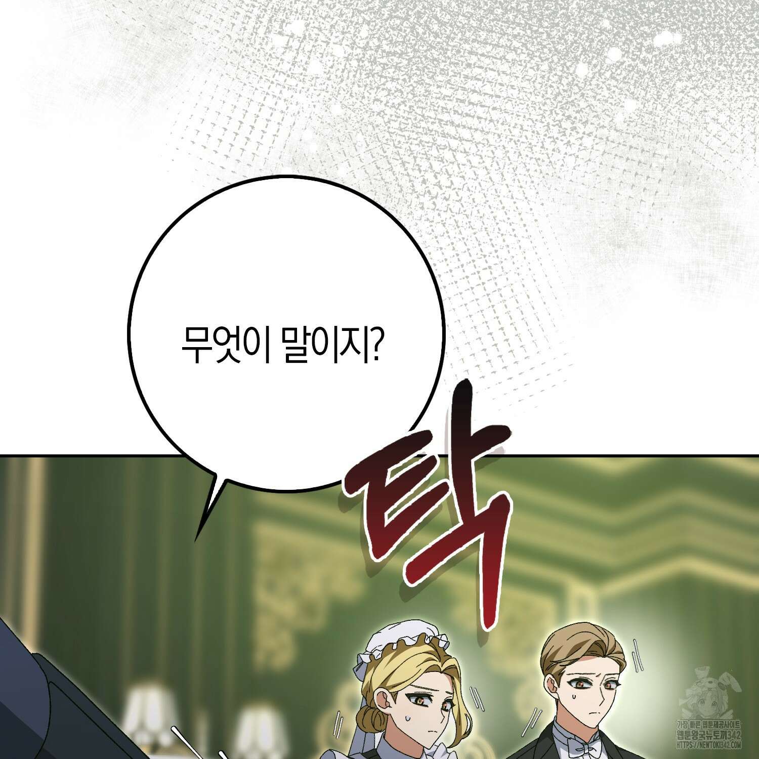남편을 잘못 키워 버렸다 15화 12