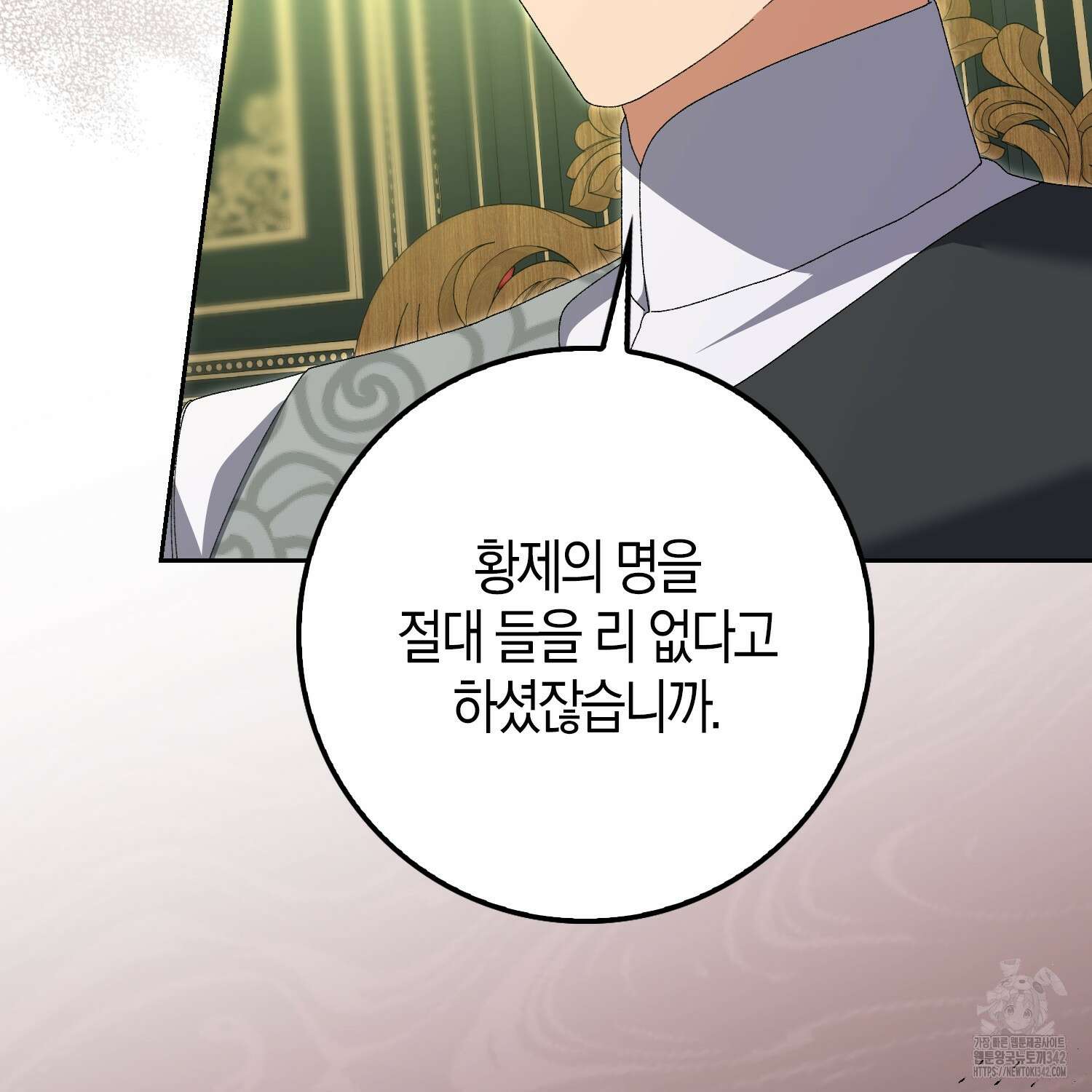 남편을 잘못 키워 버렸다 15화 15