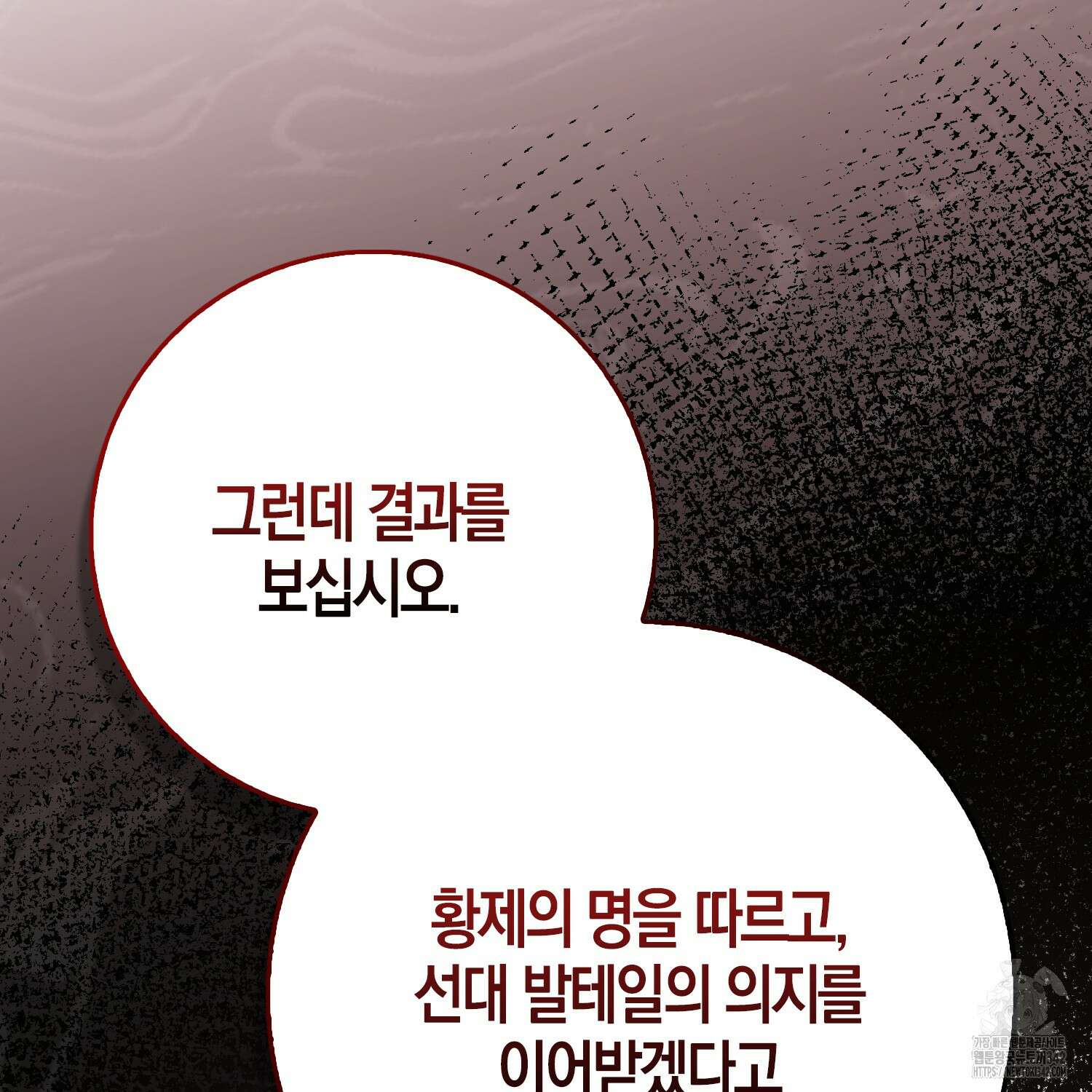 남편을 잘못 키워 버렸다 15화 16