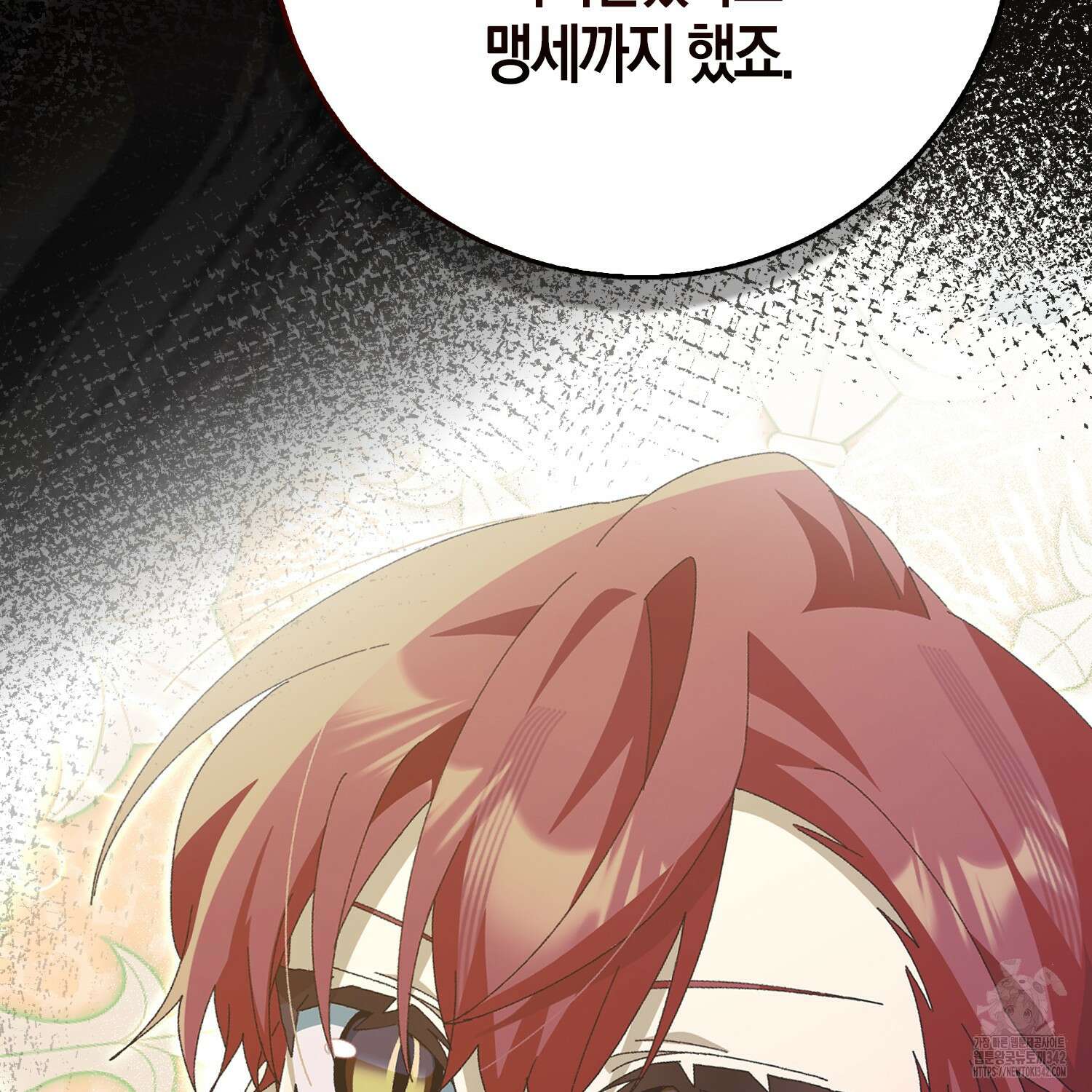 남편을 잘못 키워 버렸다 15화 17