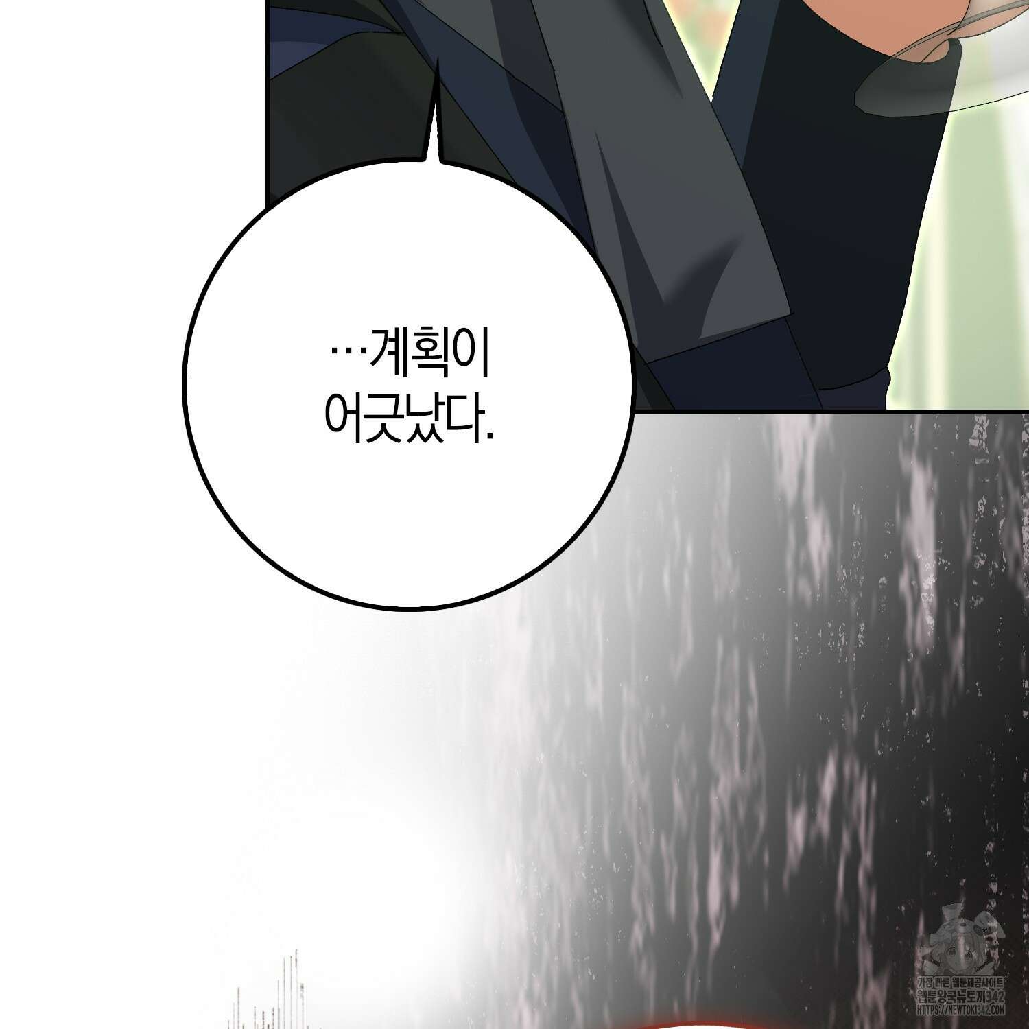 남편을 잘못 키워 버렸다 15화 25