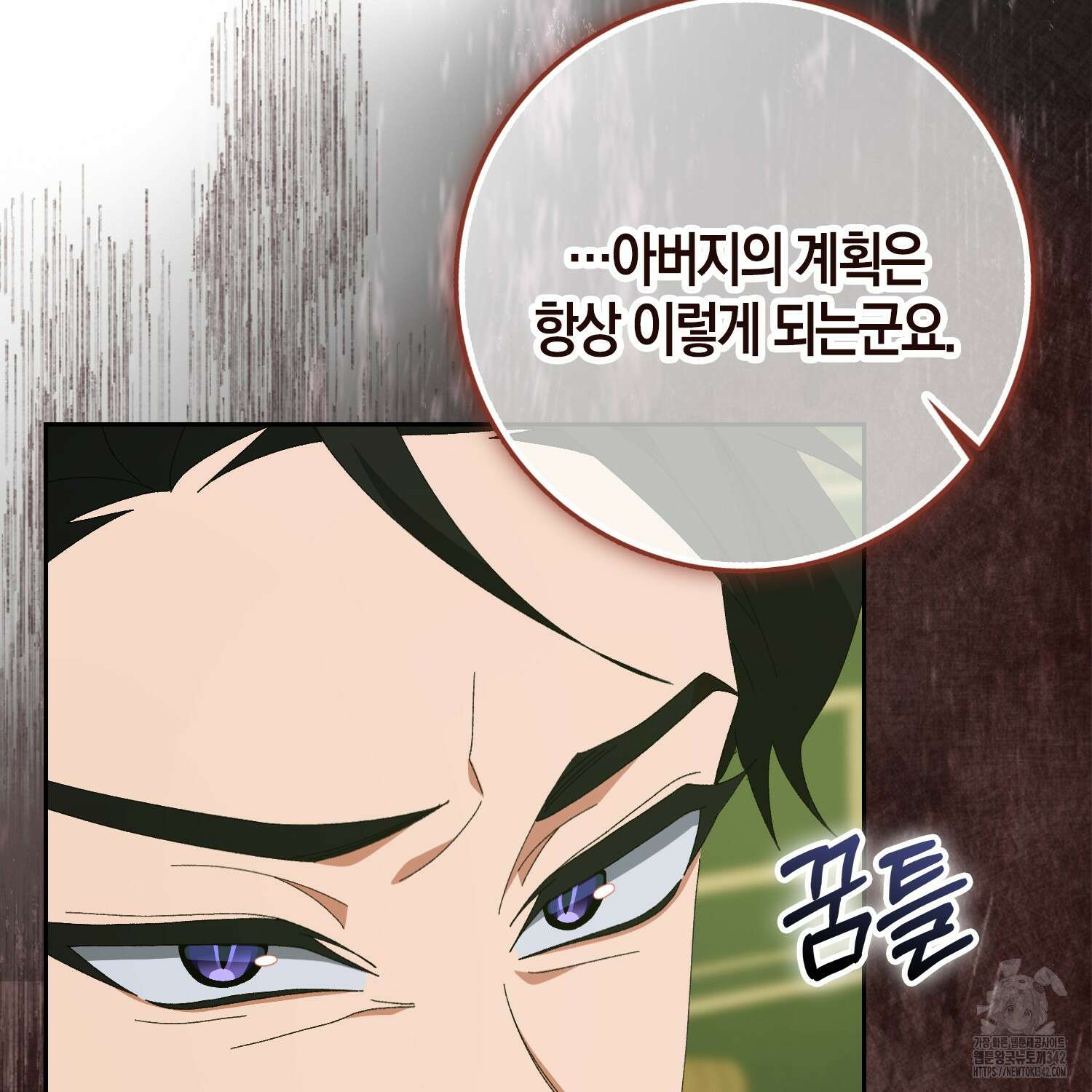 남편을 잘못 키워 버렸다 15화 26