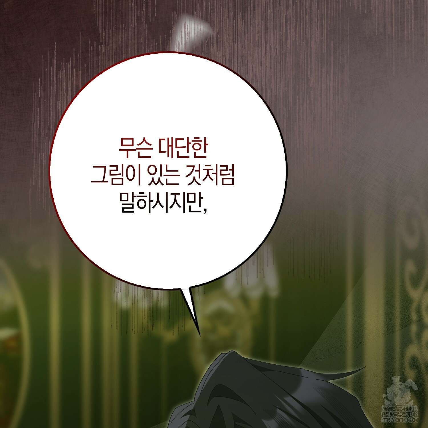 남편을 잘못 키워 버렸다 15화 28