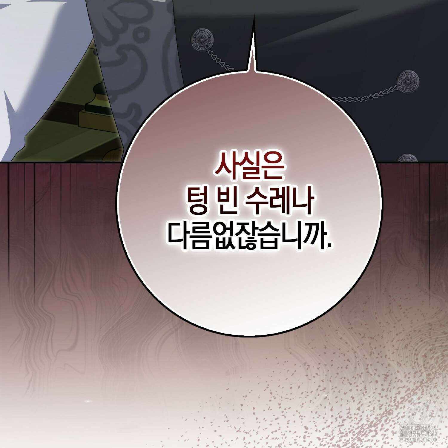 남편을 잘못 키워 버렸다 15화 30