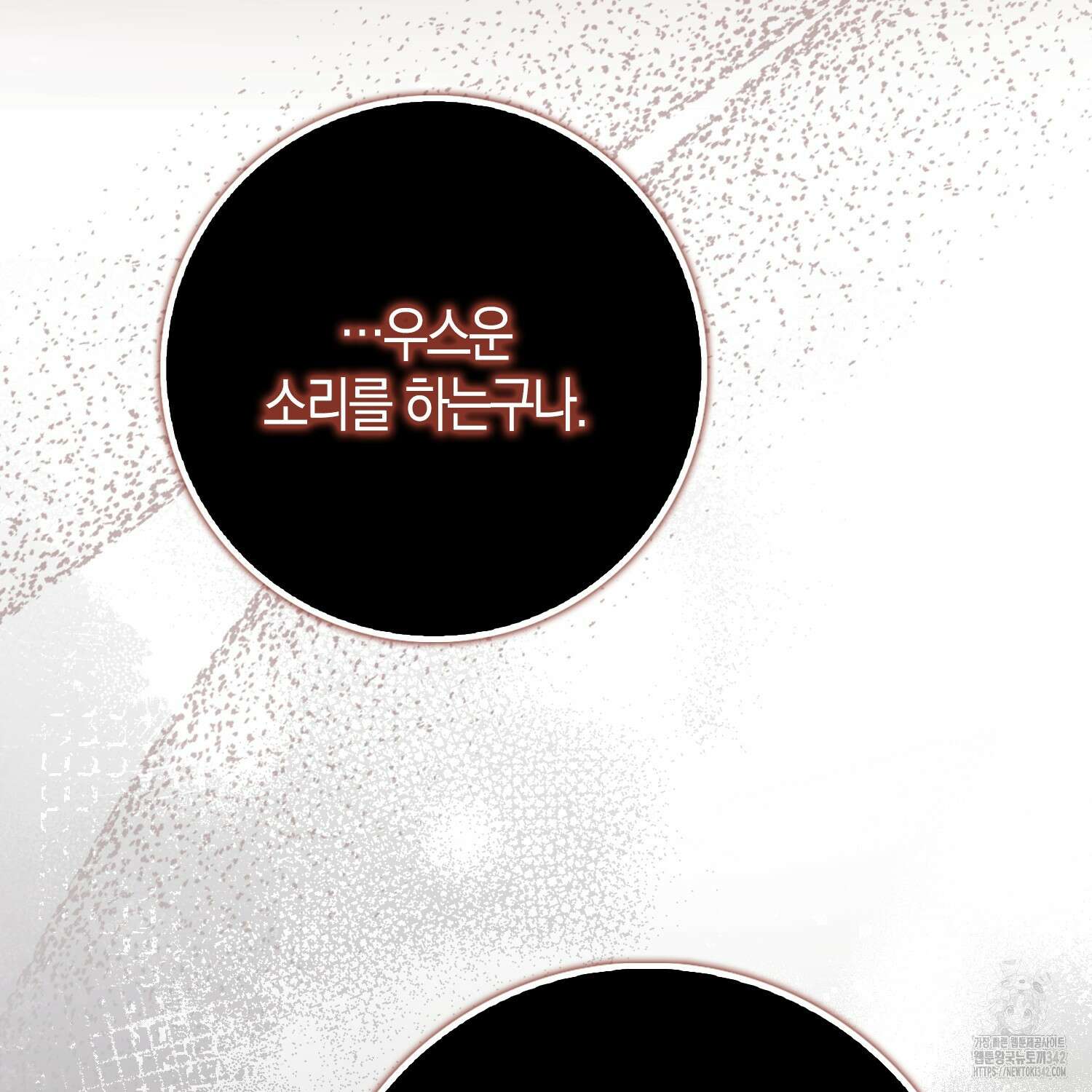 남편을 잘못 키워 버렸다 15화 31