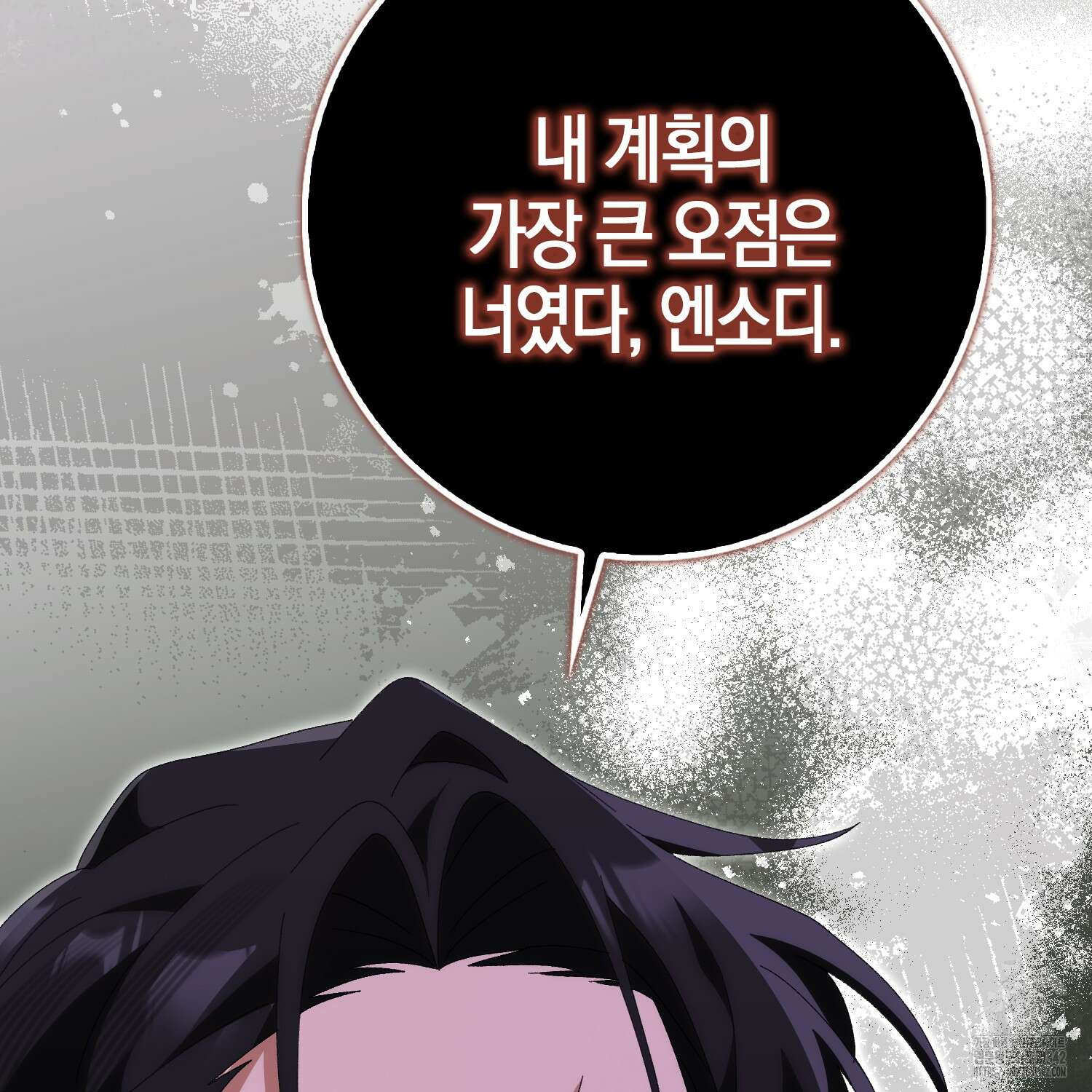 남편을 잘못 키워 버렸다 15화 32