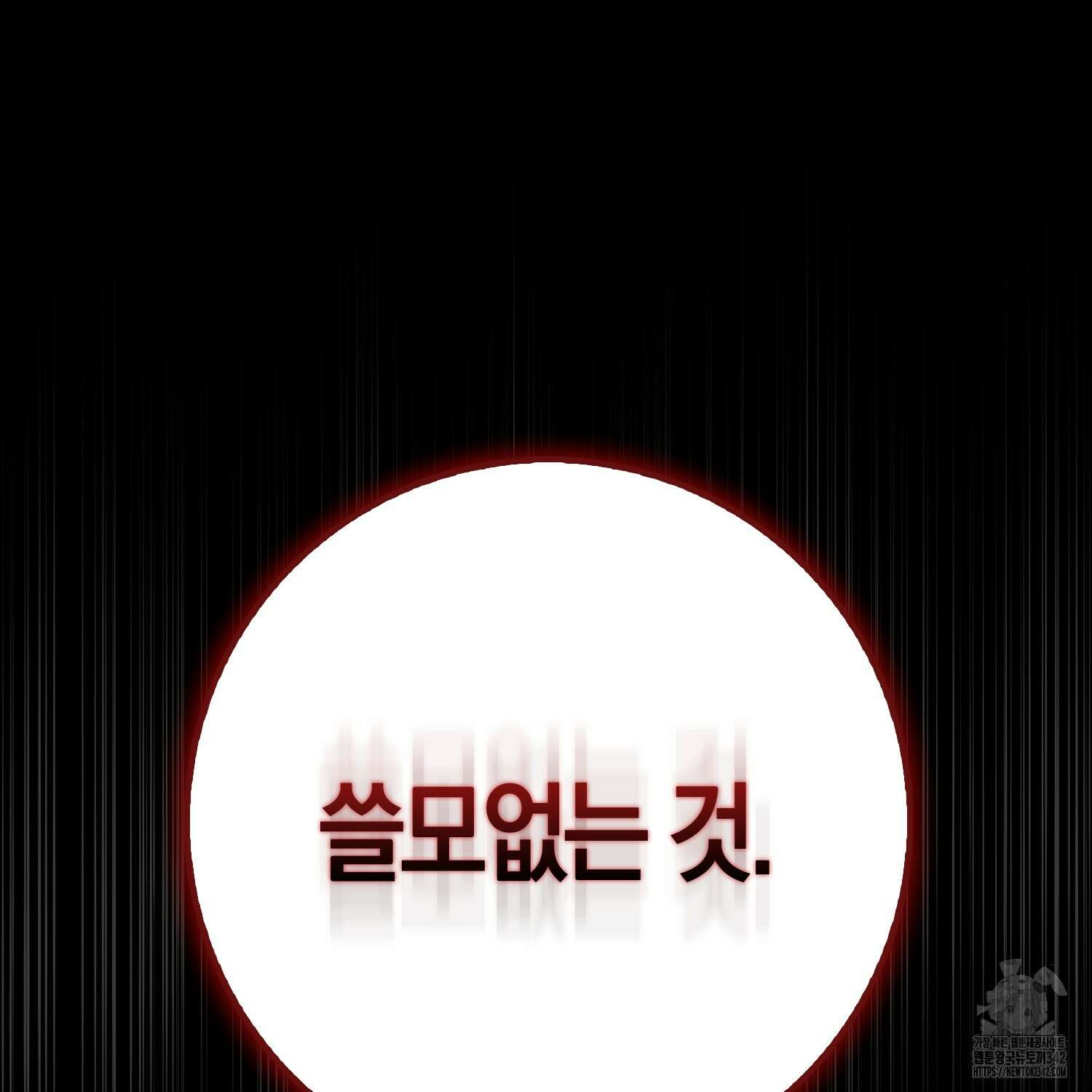 남편을 잘못 키워 버렸다 15화 36