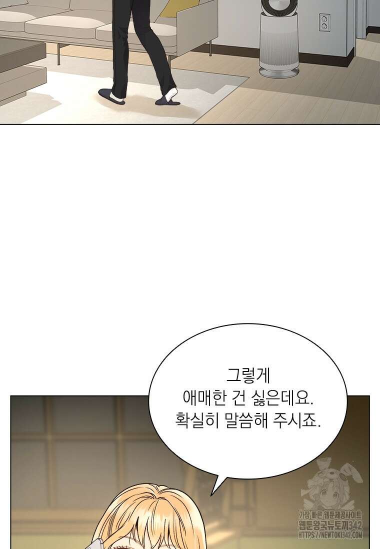 상사에게 저지른 나쁜 짓 40화 4