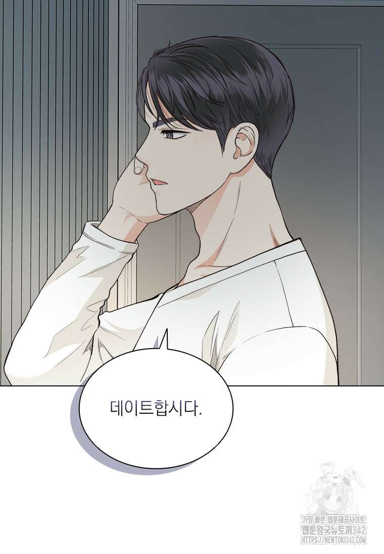 상사에게 저지른 나쁜 짓 40화 6