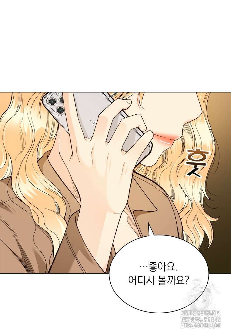 상사에게 저지른 나쁜 짓 40화 7