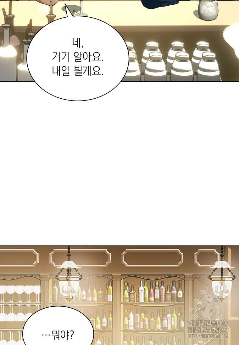 상사에게 저지른 나쁜 짓 40화 9