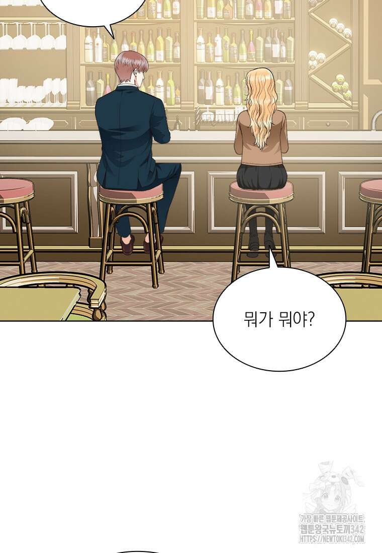 상사에게 저지른 나쁜 짓 40화 10