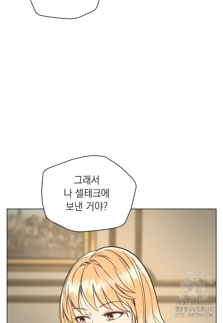 상사에게 저지른 나쁜 짓 40화 13