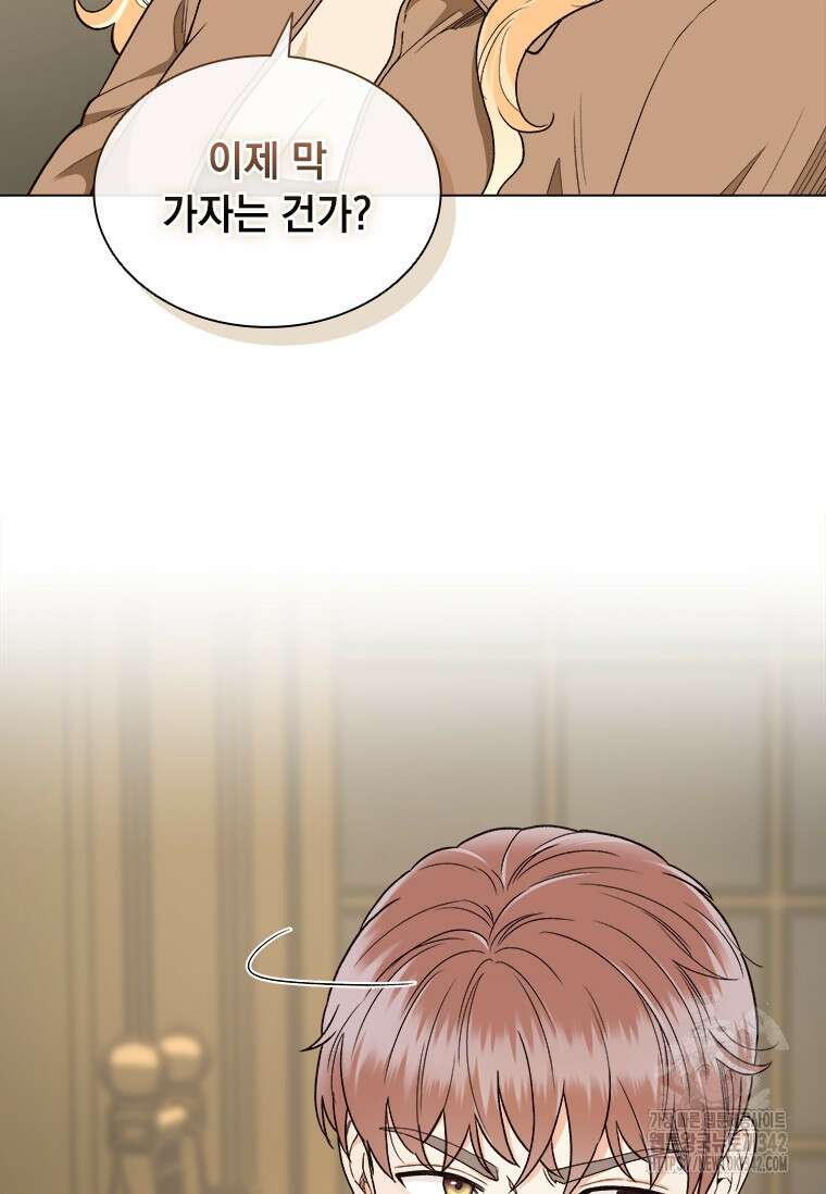 상사에게 저지른 나쁜 짓 40화 19