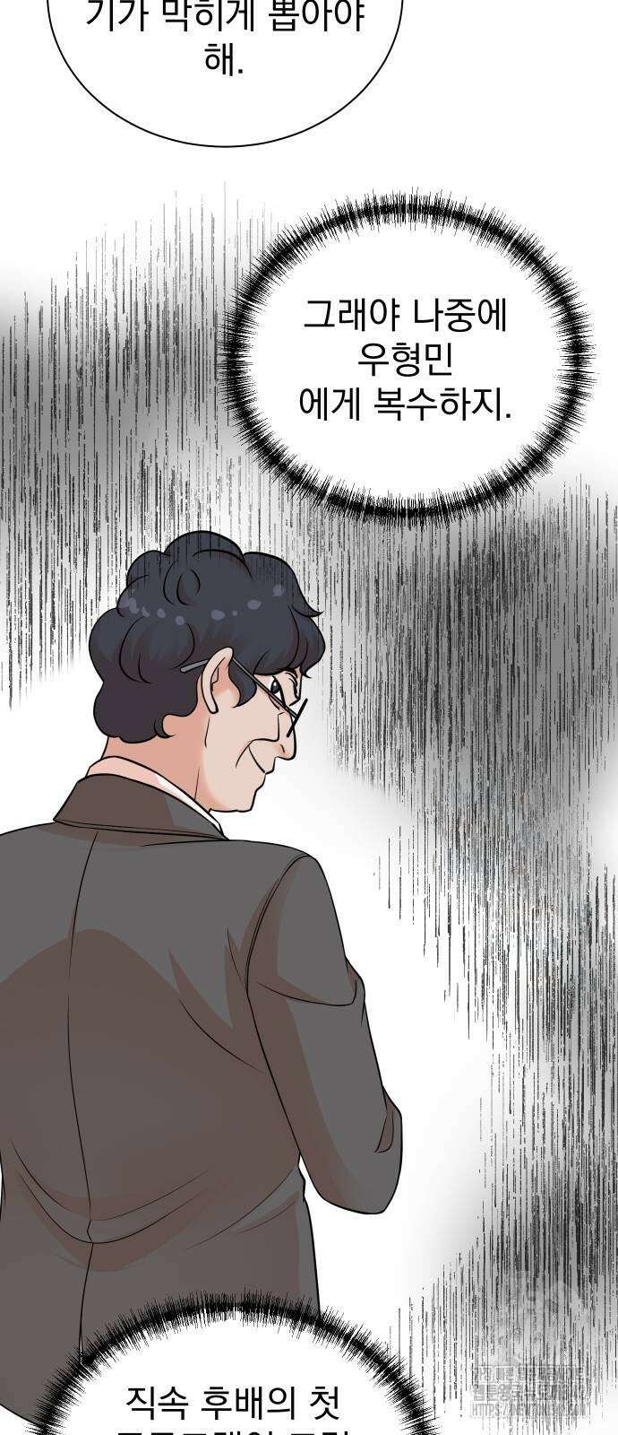 두 번 사는 프로듀서 148화 8