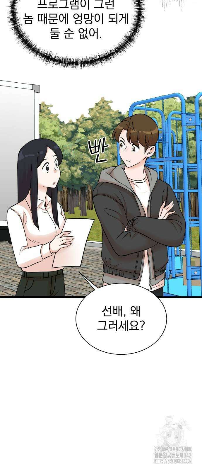 두 번 사는 프로듀서 148화 9