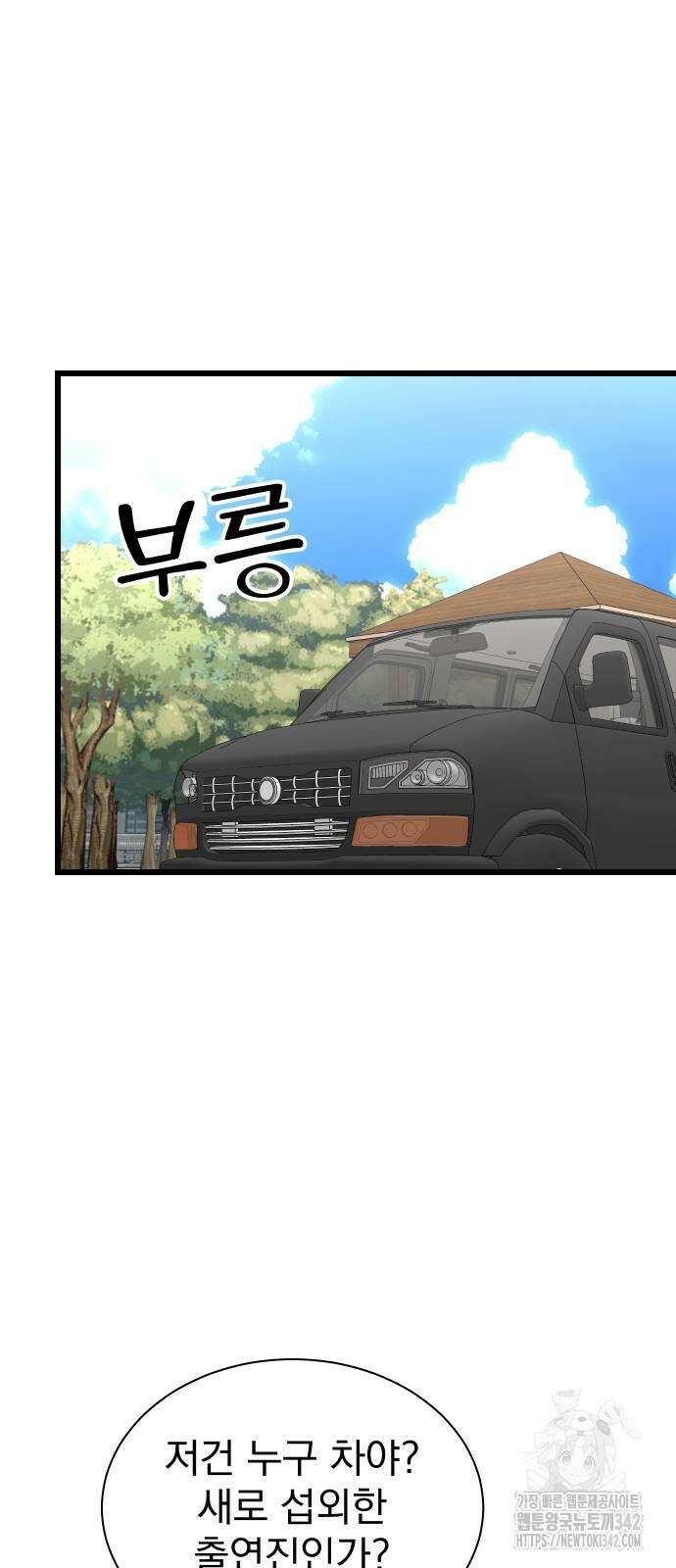 두 번 사는 프로듀서 148화 11