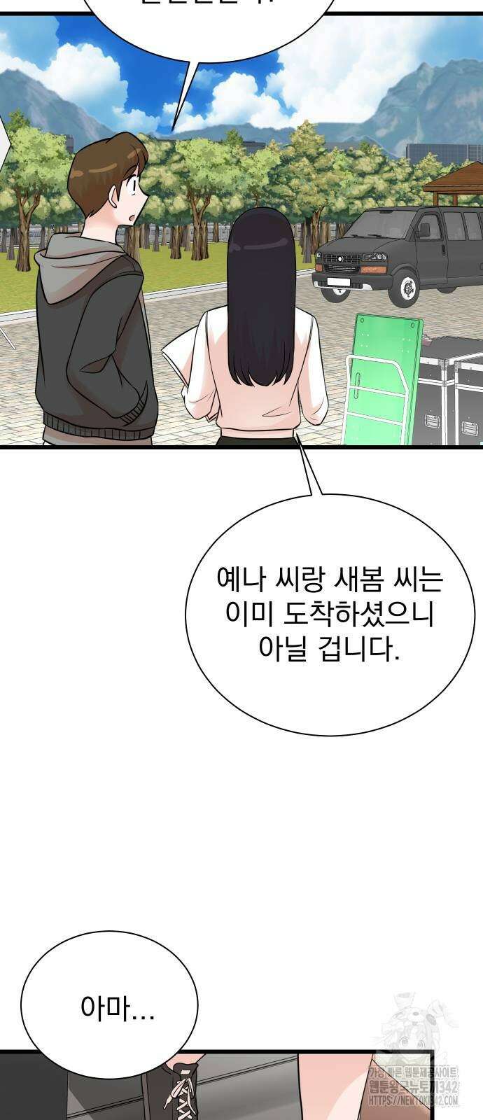두 번 사는 프로듀서 148화 12