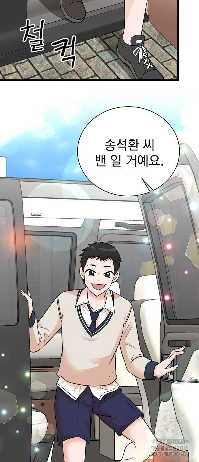 두 번 사는 프로듀서 148화 13