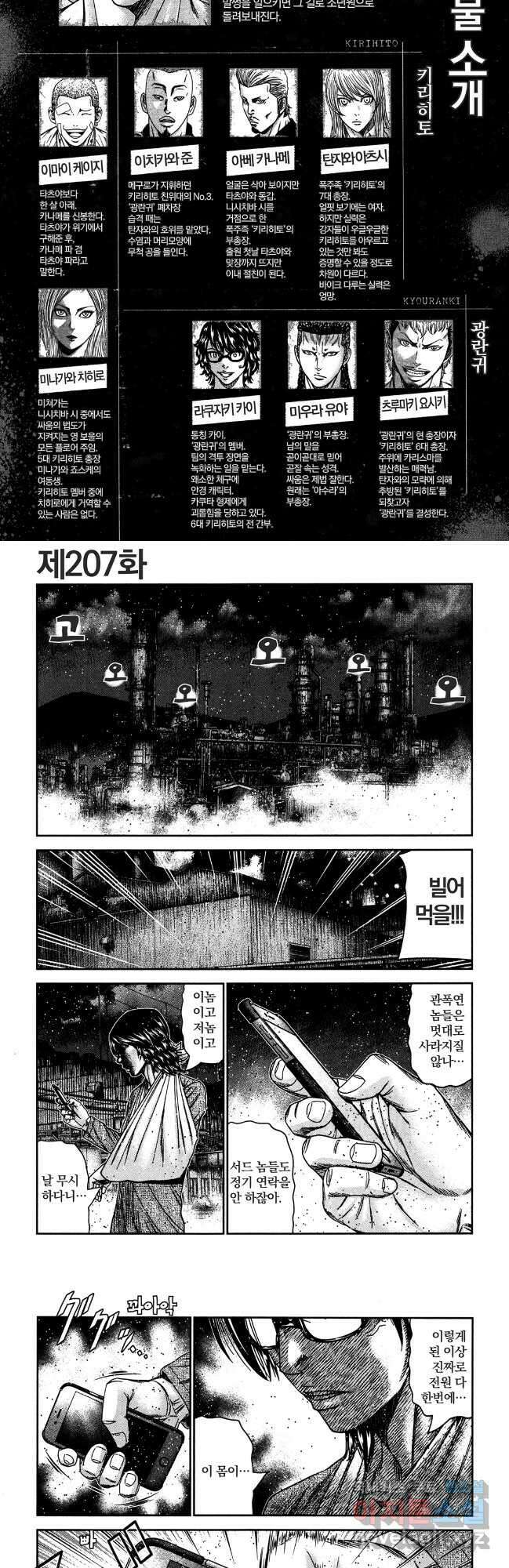 아웃 207화 3