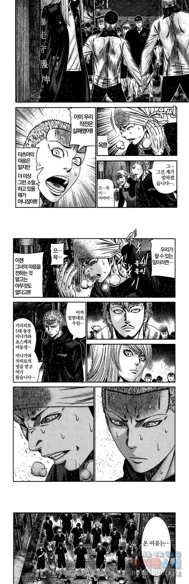 아웃 207화 10