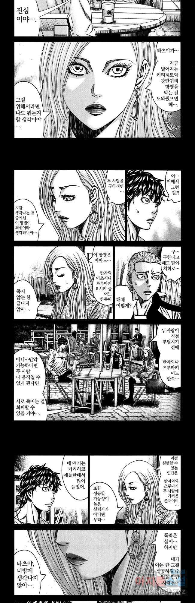 아웃 207화 12