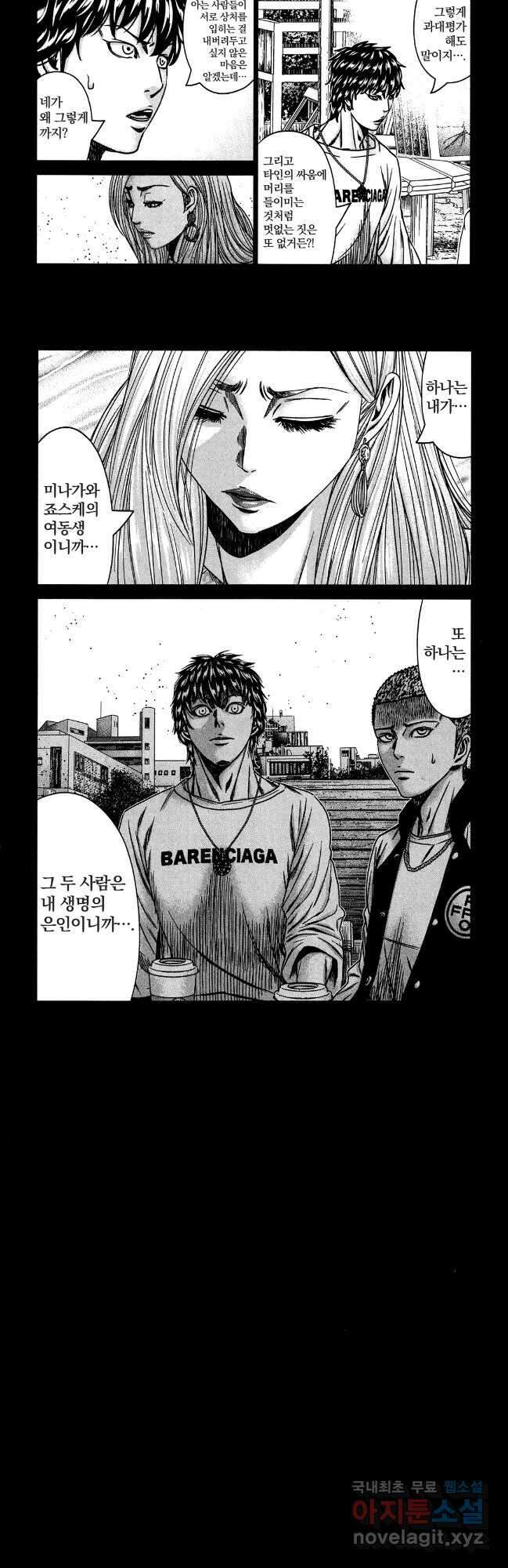 아웃 207화 13