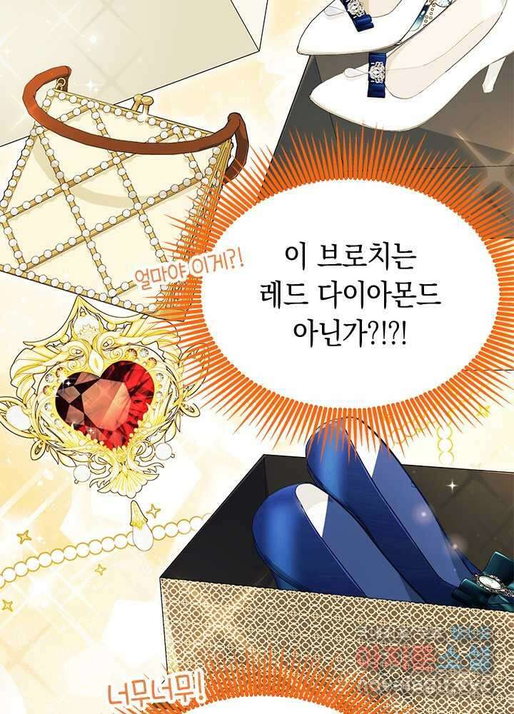 오작교는 싫습니다 68화 16