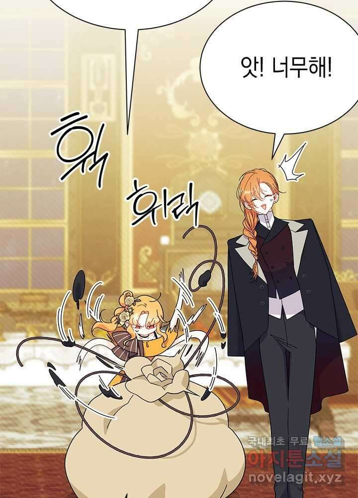 오작교는 싫습니다 68화 19