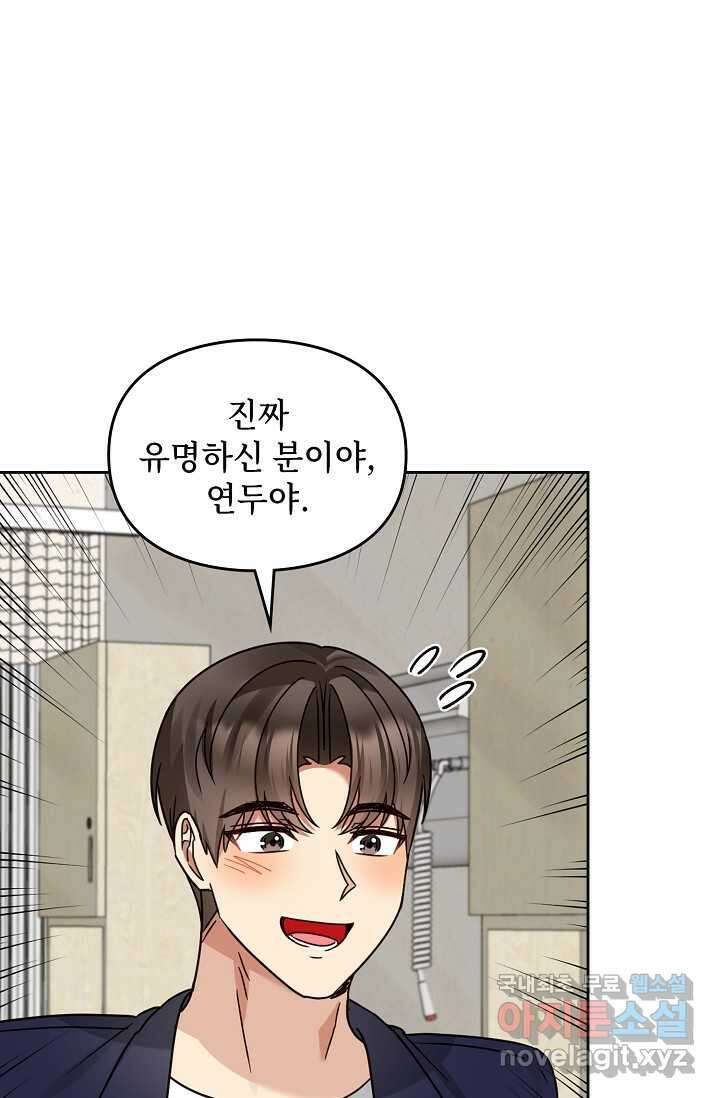 딸 바보가 되었습니다 165화 1