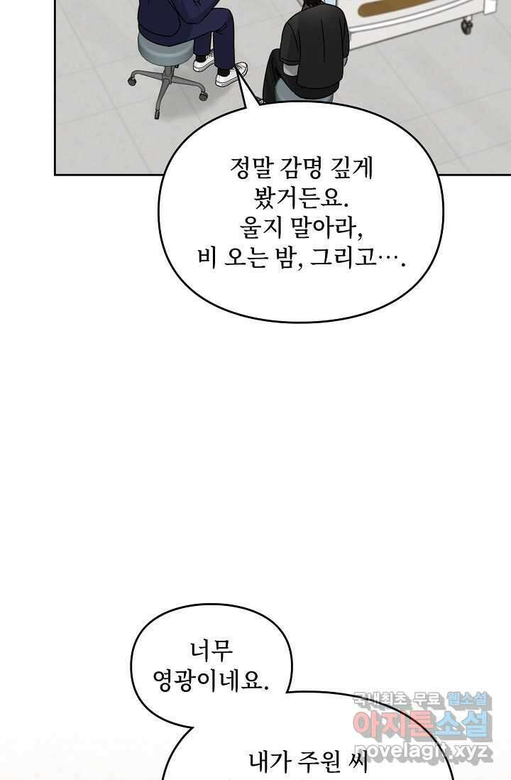 딸 바보가 되었습니다 165화 7