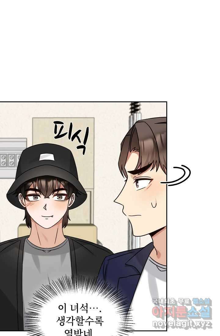 딸 바보가 되었습니다 165화 9