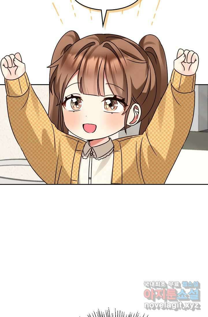딸 바보가 되었습니다 165화 16