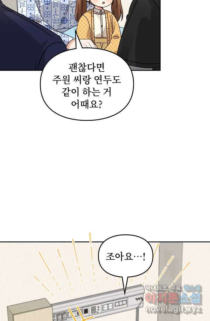 딸 바보가 되었습니다 165화 19