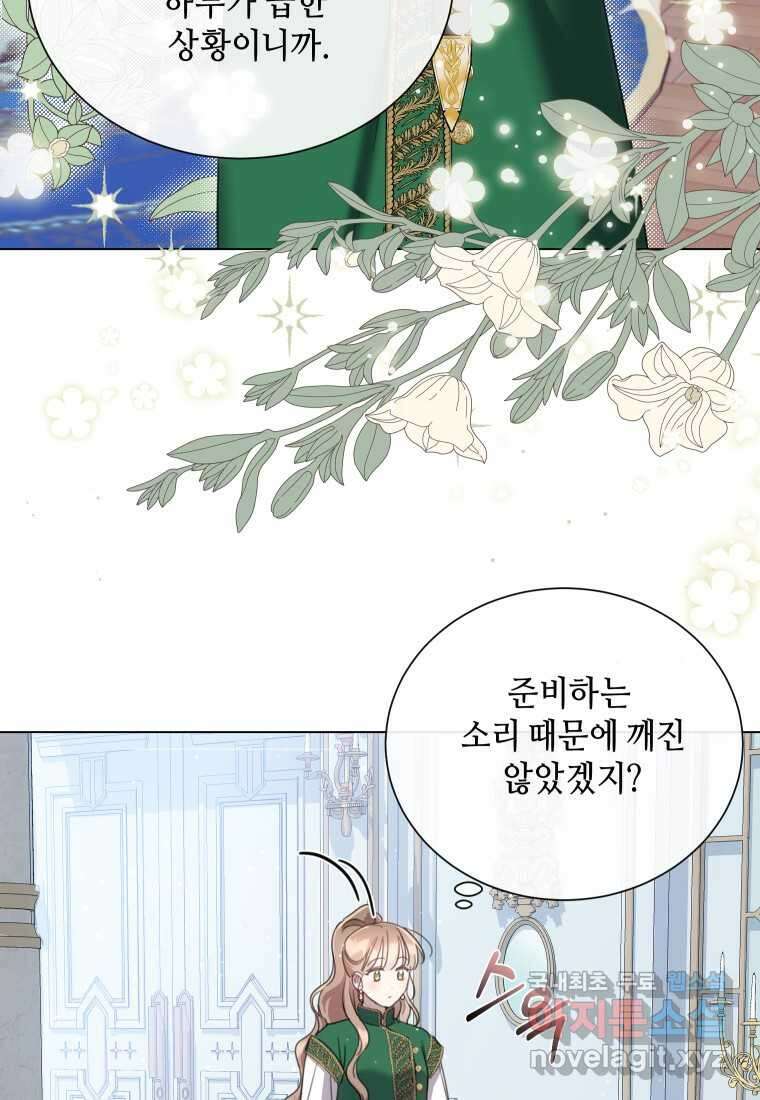 착한 언니는 없다 102화 3