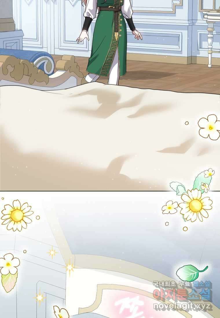 착한 언니는 없다 102화 4