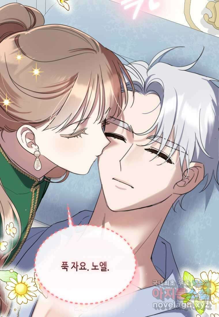 착한 언니는 없다 102화 5