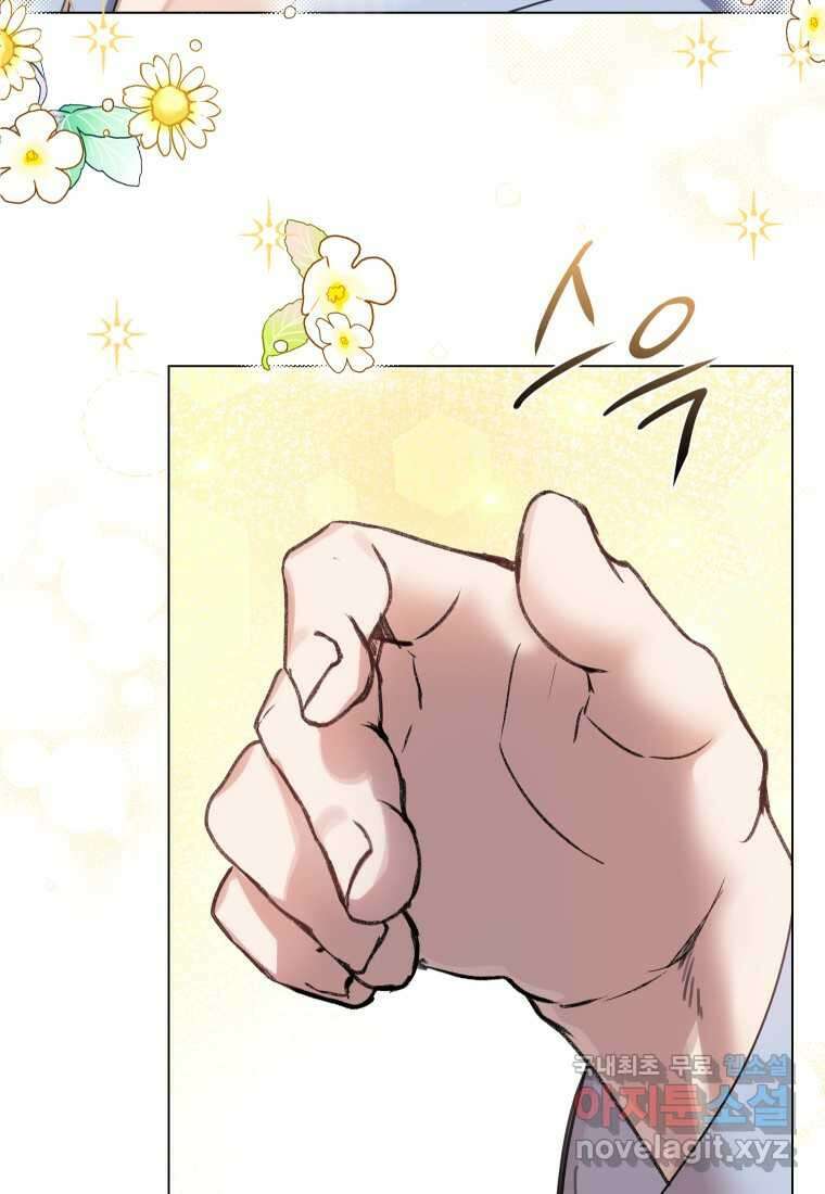 착한 언니는 없다 102화 6