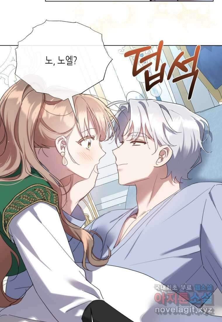착한 언니는 없다 102화 7