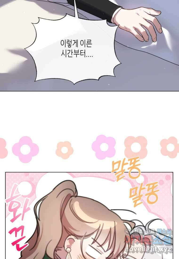 착한 언니는 없다 102화 8