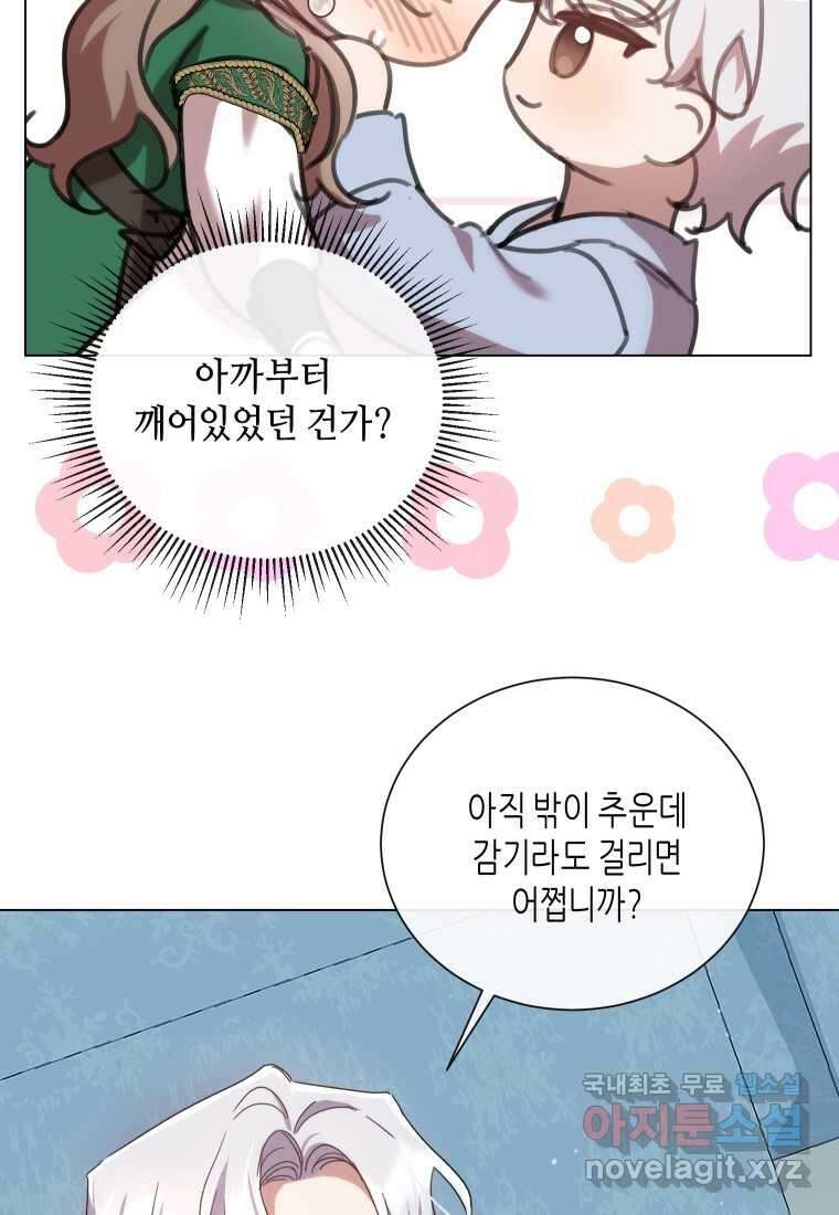 착한 언니는 없다 102화 9
