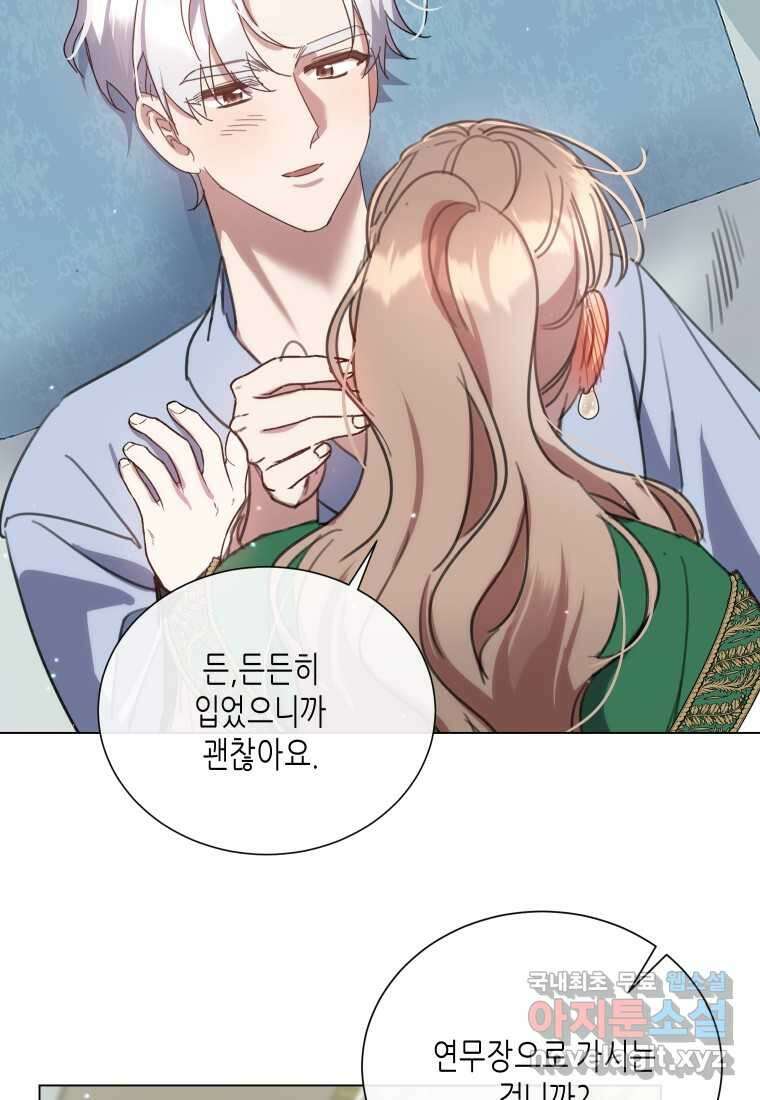 착한 언니는 없다 102화 10
