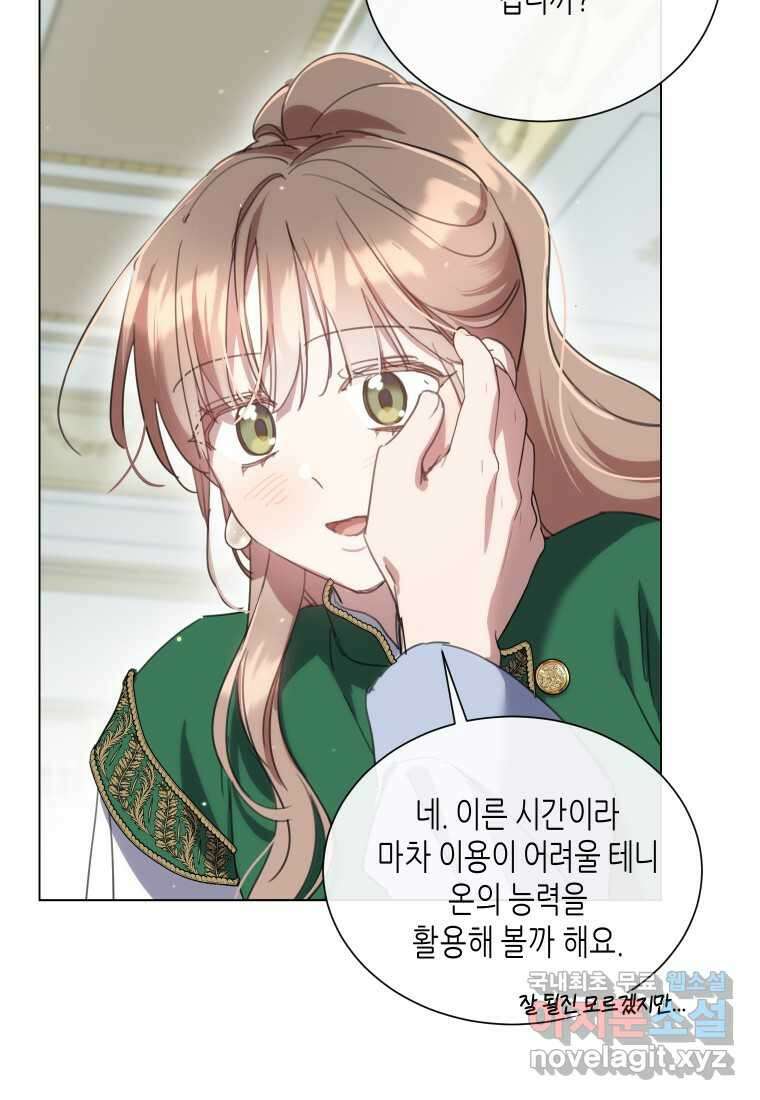 착한 언니는 없다 102화 11