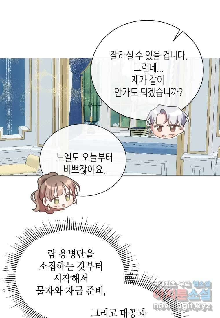 착한 언니는 없다 102화 12