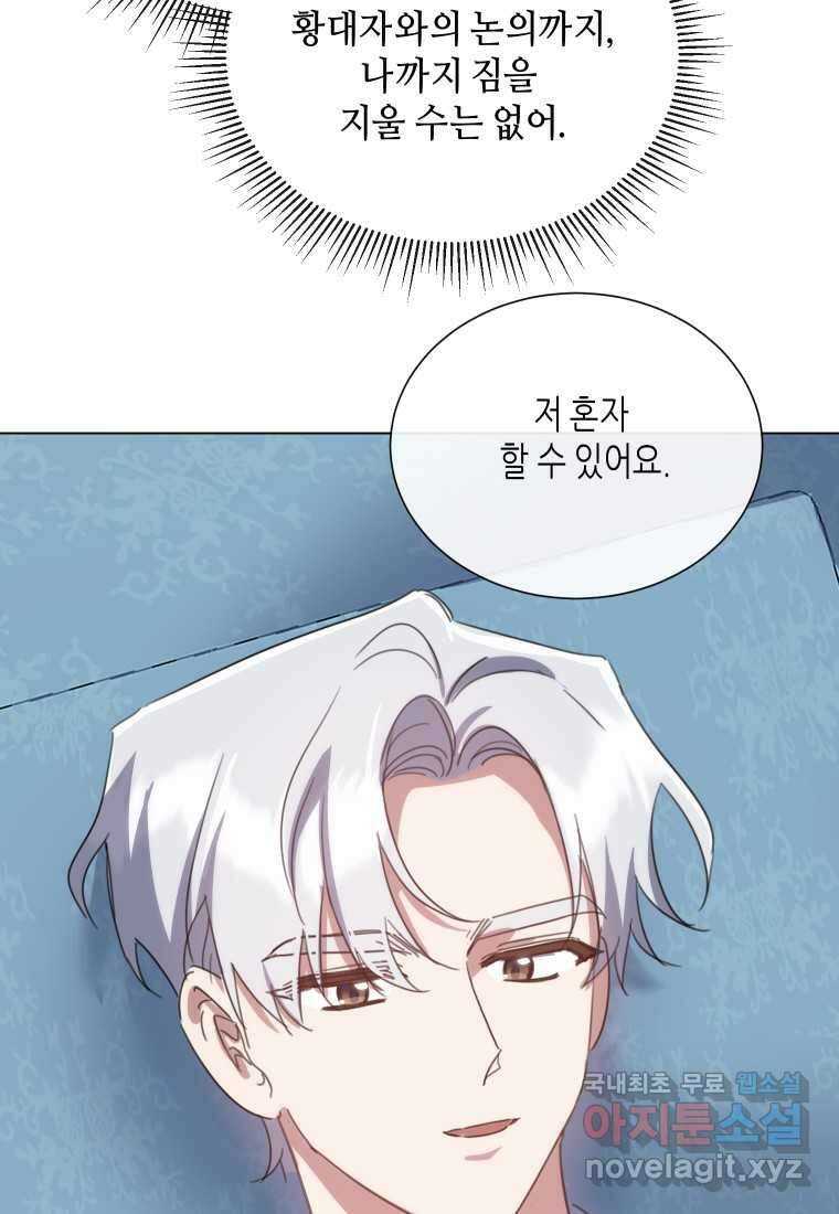 착한 언니는 없다 102화 13