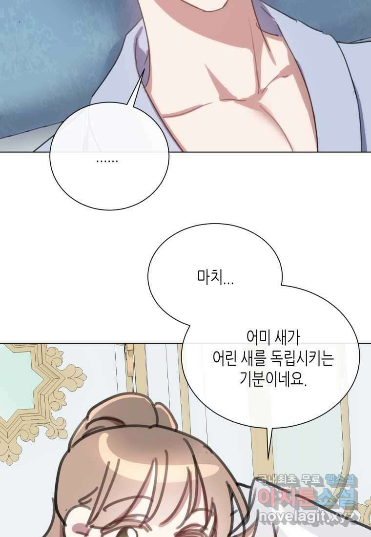 착한 언니는 없다 102화 14