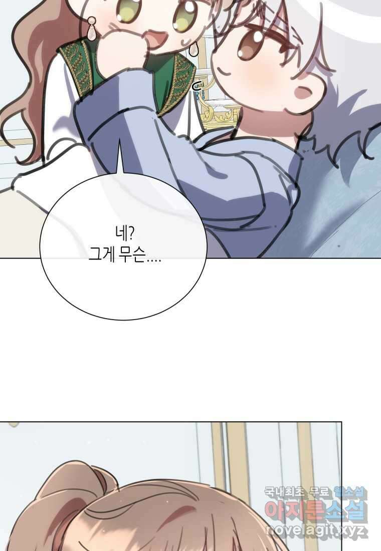 착한 언니는 없다 102화 15