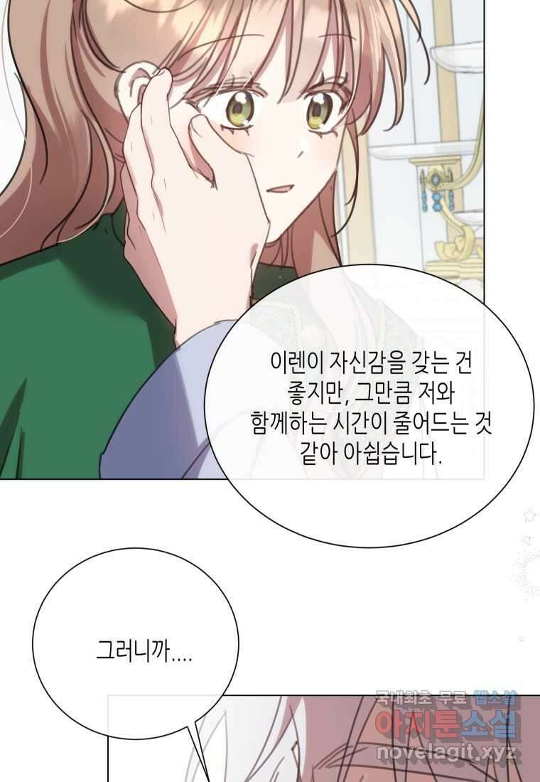 착한 언니는 없다 102화 16