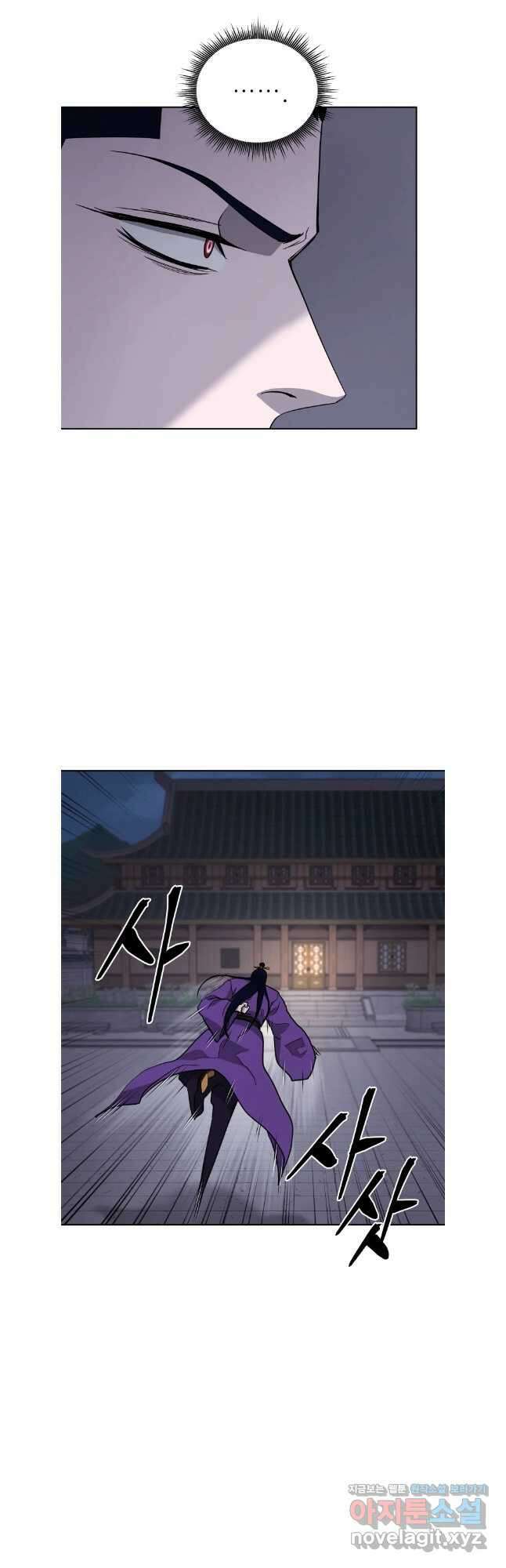 관존 이강진 155화 3